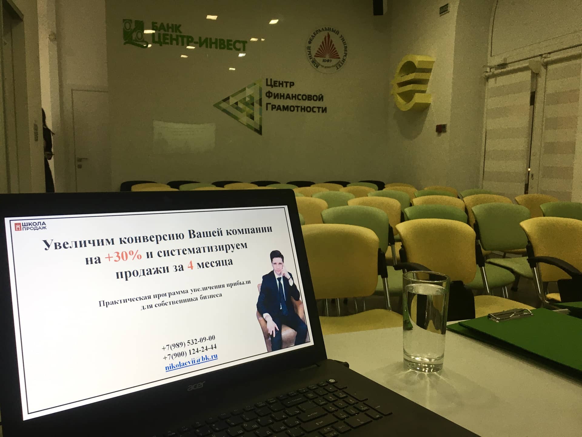 Выступление Ильи Николаева по продажам в Центре финансовой грамотности