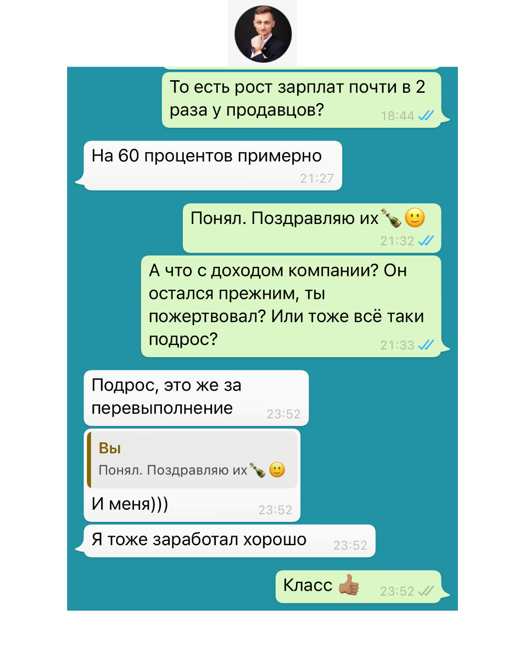 Отзыв участника Школы продаж — 1