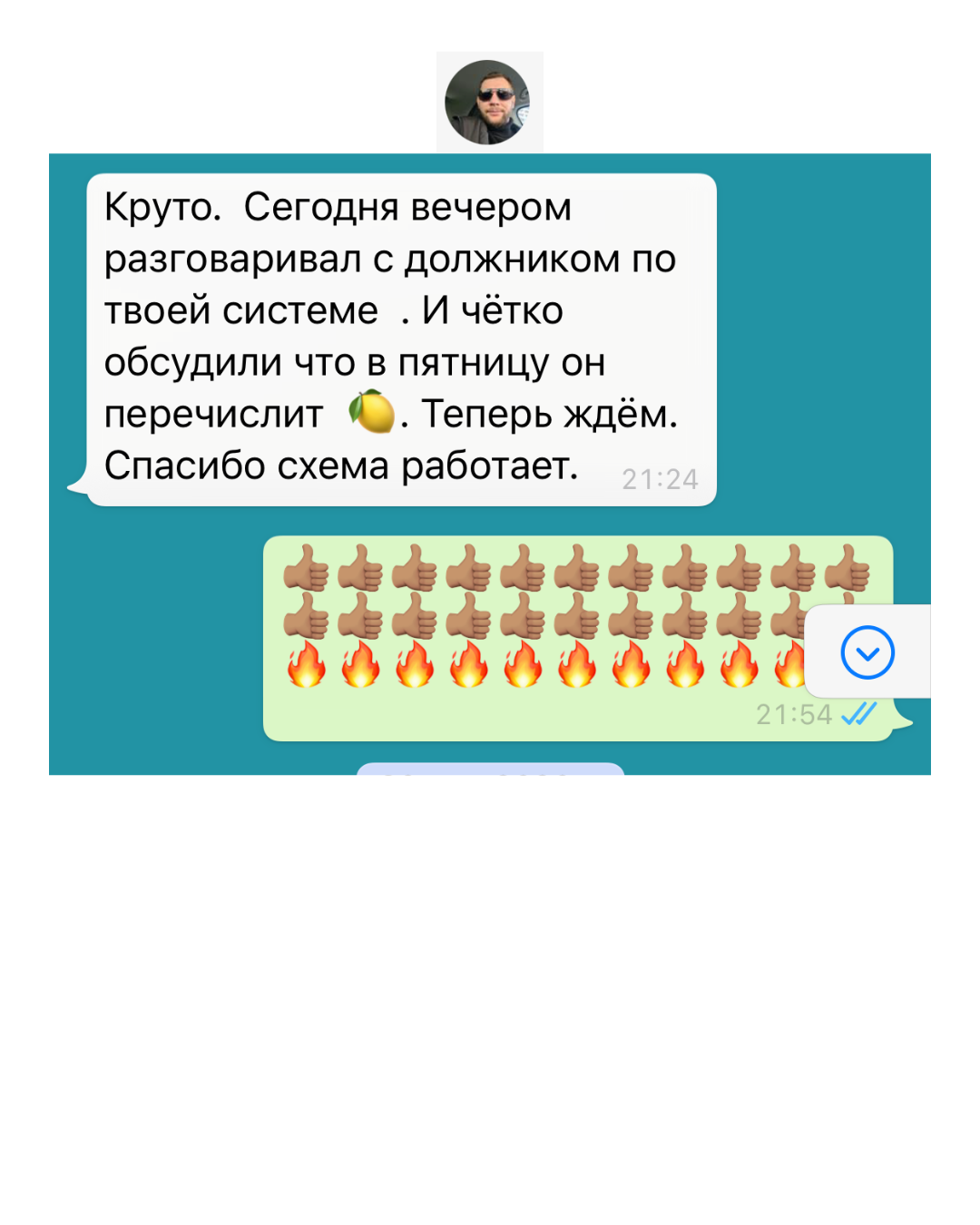 Отзыв участника Школы продаж — 3